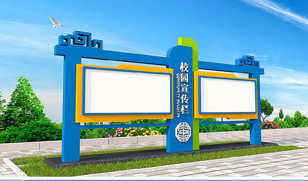 郑州校园文化宣传栏设计制作成为学校一道风景