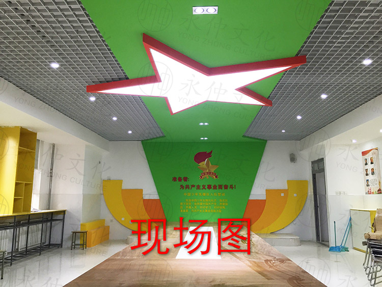 少先队员室设计