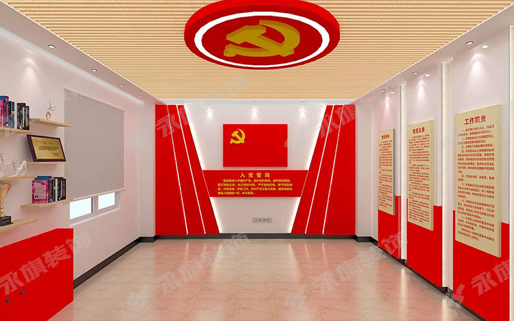 郑州党员活动室建设