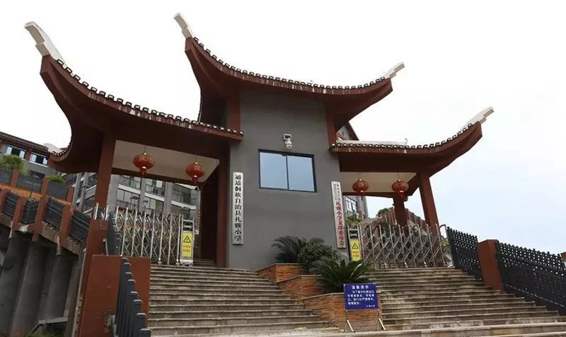 侗族自治县礼雅小学
