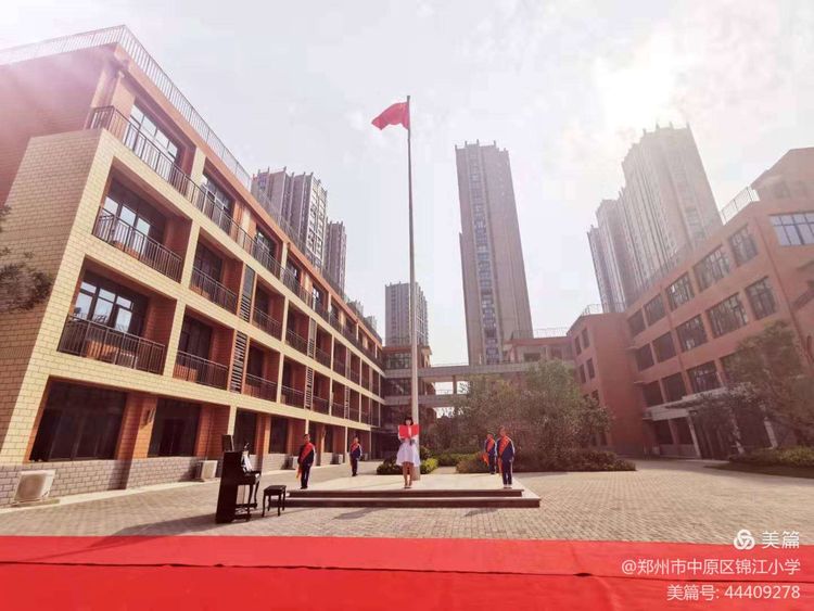 郑州中原区锦江小学
